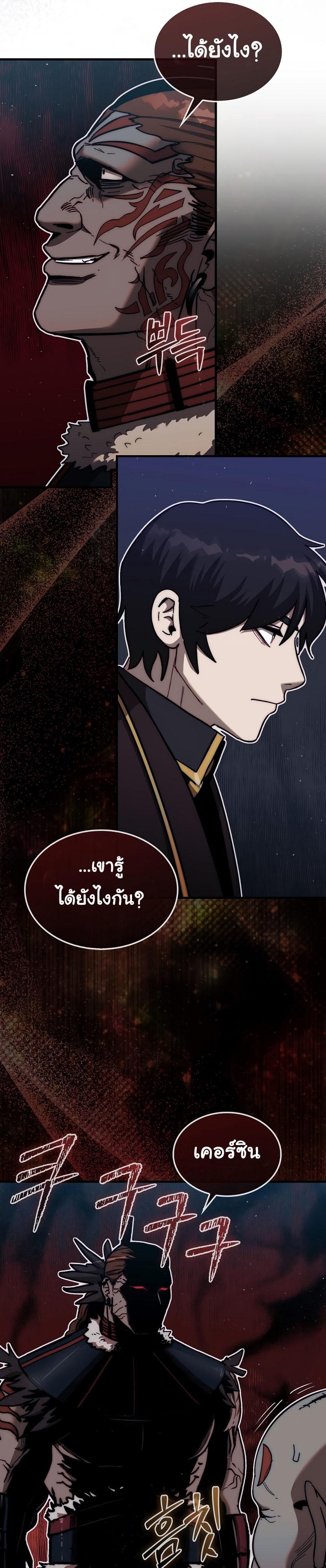 อ่านการ์ตูน The 31st Piece Turns the Tables 19 ภาพที่ 35