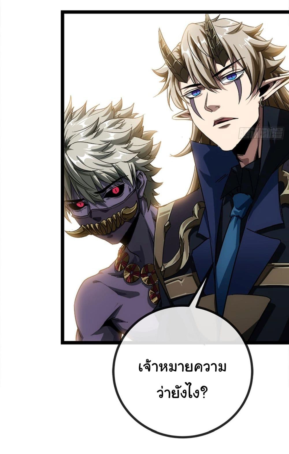 อ่านการ์ตูน Demon Emperor 15 ภาพที่ 19