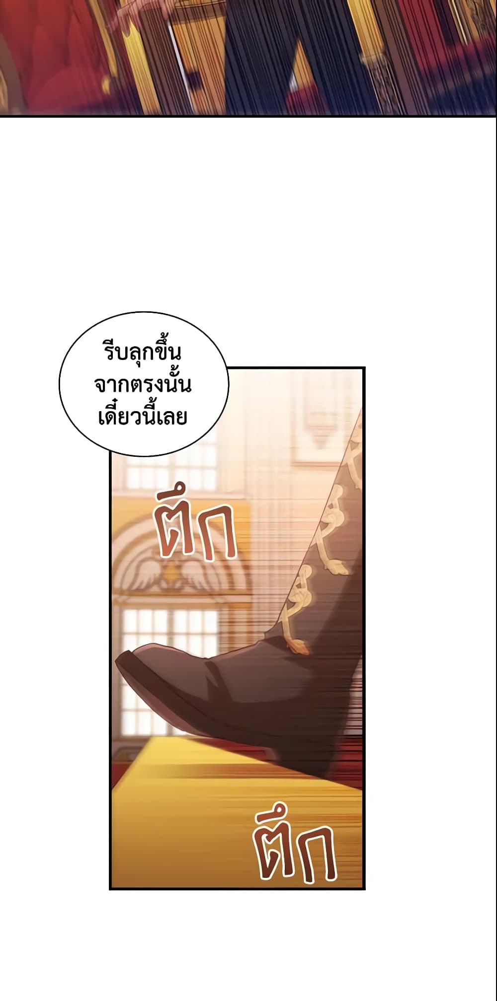 อ่านการ์ตูน The Beloved Little Princess 92 ภาพที่ 40