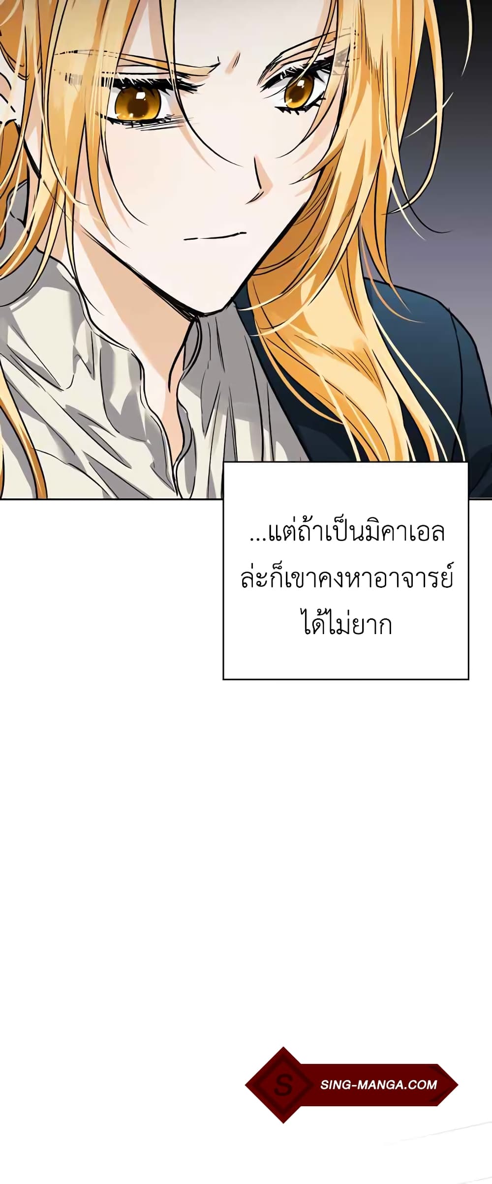 อ่านการ์ตูน I Tamed My Ex-Husband’s Mad Dog 6 ภาพที่ 40