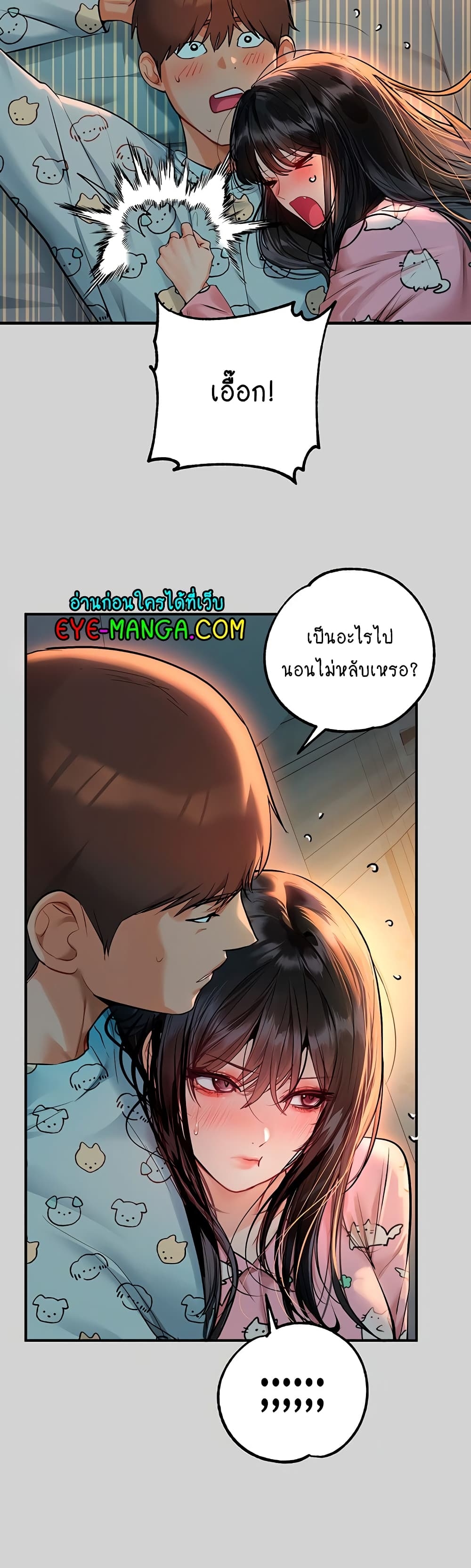 อ่านการ์ตูน My Lanlady Noona 78 ภาพที่ 12