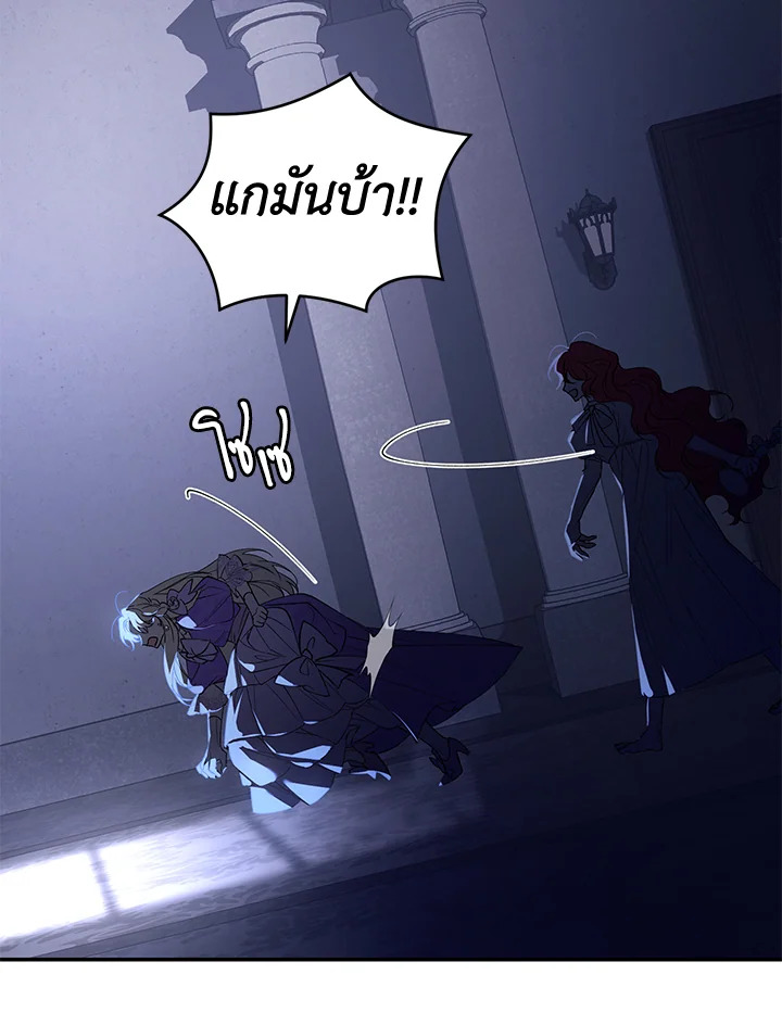 อ่านการ์ตูน Resetting Lady 30 ภาพที่ 88