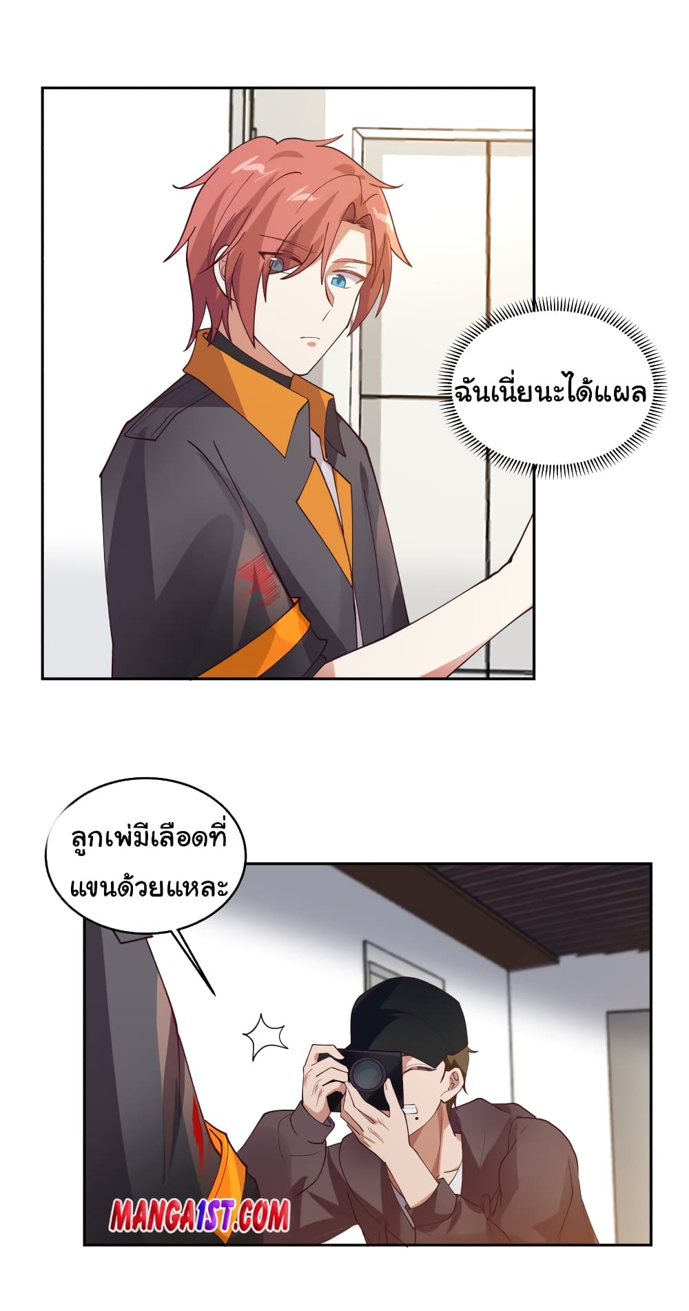 อ่านการ์ตูน I Have a Dragon in My Body 404 ภาพที่ 4