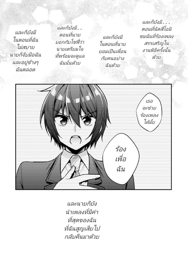 อ่านการ์ตูน I Spoiled Quderella Next Door and I’m Going To Give Her a Key to My House 23.1 ภาพที่ 10