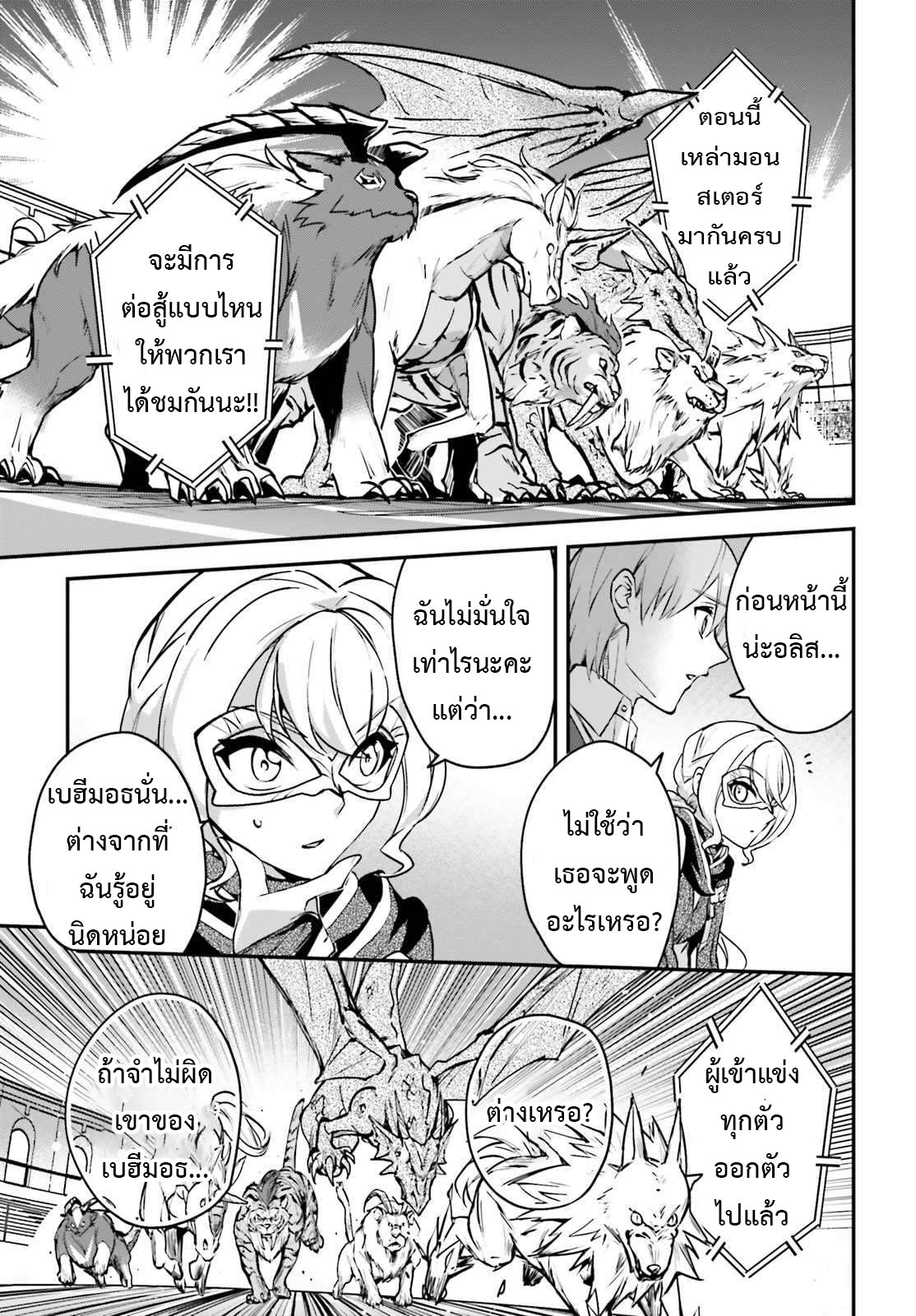 อ่านการ์ตูน I Was Caught up in a Hero Summoning, but That World Is at Peace 29.2 ภาพที่ 5