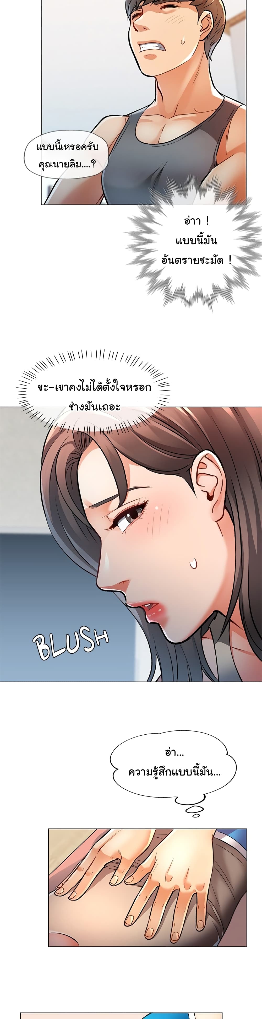 อ่านการ์ตูน In Her Place 0 ภาพที่ 13