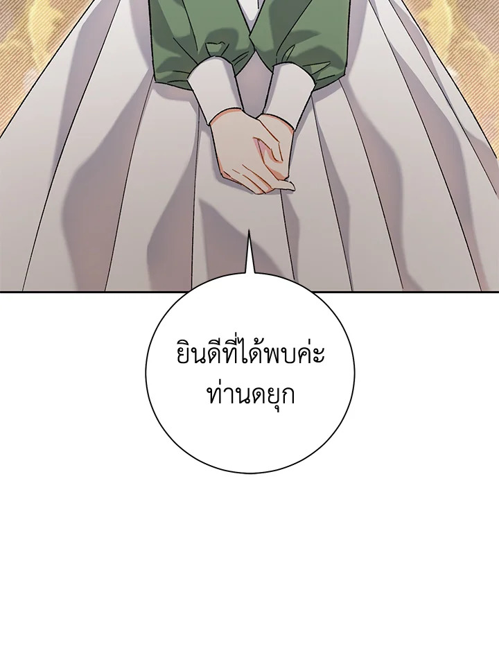 อ่านการ์ตูน The Villain’s Match Is Too Perfect 1 ภาพที่ 158