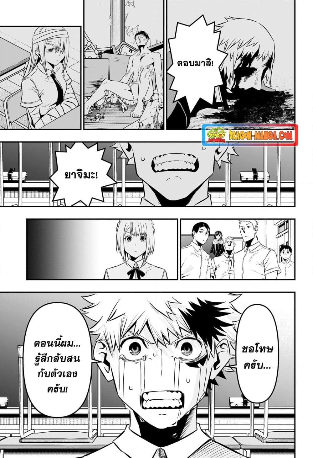 อ่านการ์ตูน Nue’s Exorcist 27 ภาพที่ 15