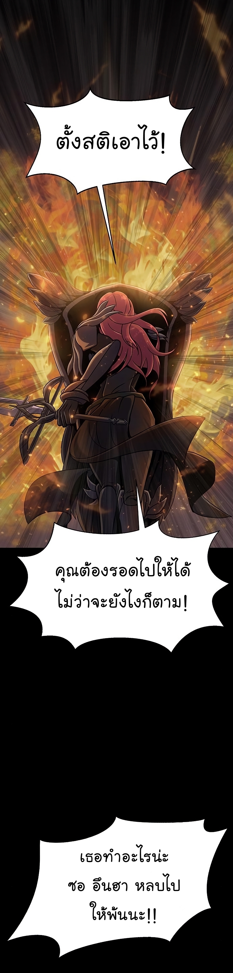 อ่านการ์ตูน Steel-Eating Player 13 ภาพที่ 13