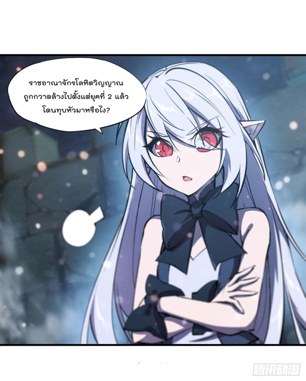 อ่านการ์ตูน The Strongest Knight Become To Lolicon Vampire 231 ภาพที่ 5