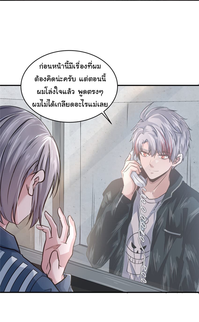 อ่านการ์ตูน Live Steadily, Don’t Wave 20 ภาพที่ 51