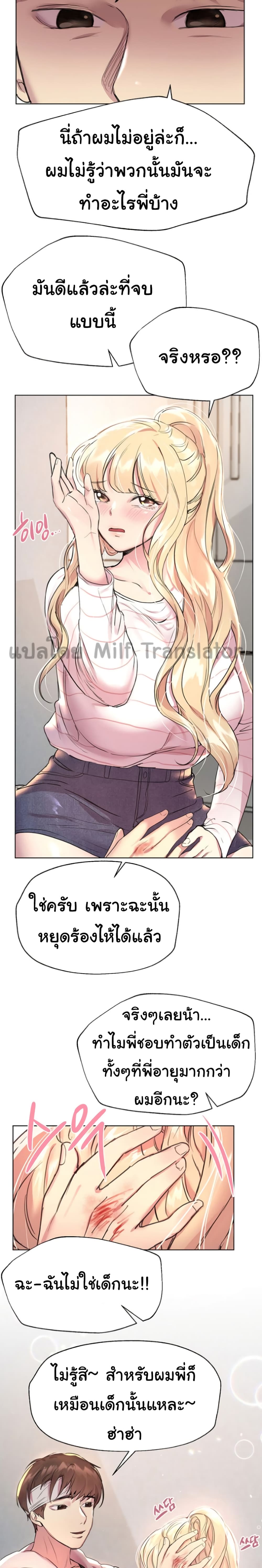 อ่านการ์ตูน My Sister’s Friends 19 ภาพที่ 19