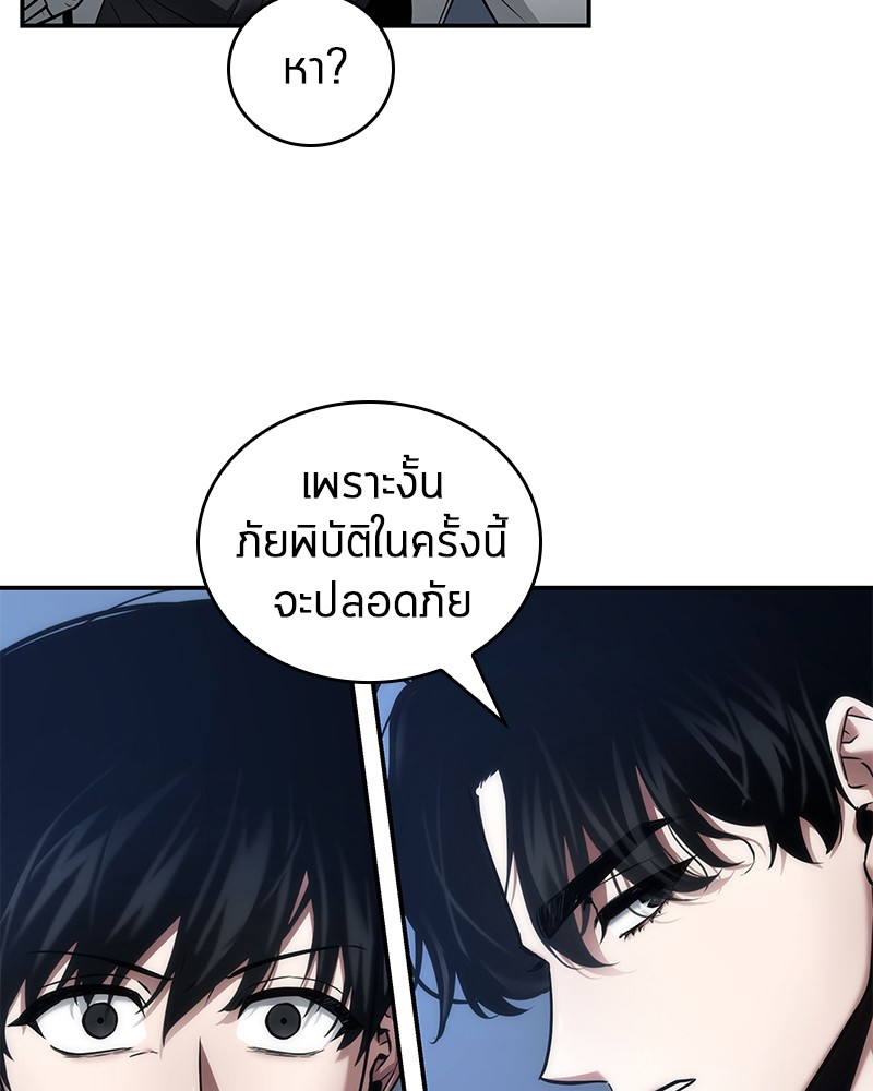 อ่านการ์ตูน Omniscient Reader 98 ภาพที่ 6