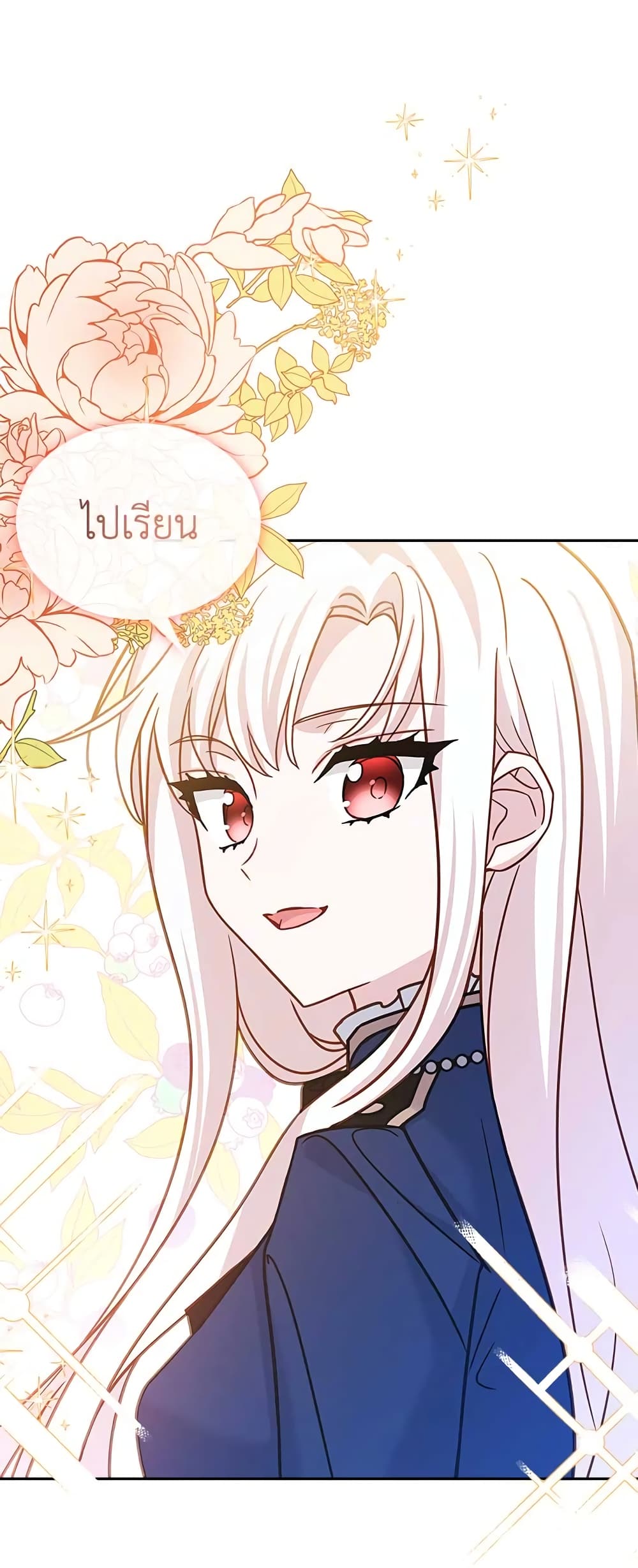 อ่านการ์ตูน The Lady Needs a Break 73 ภาพที่ 55