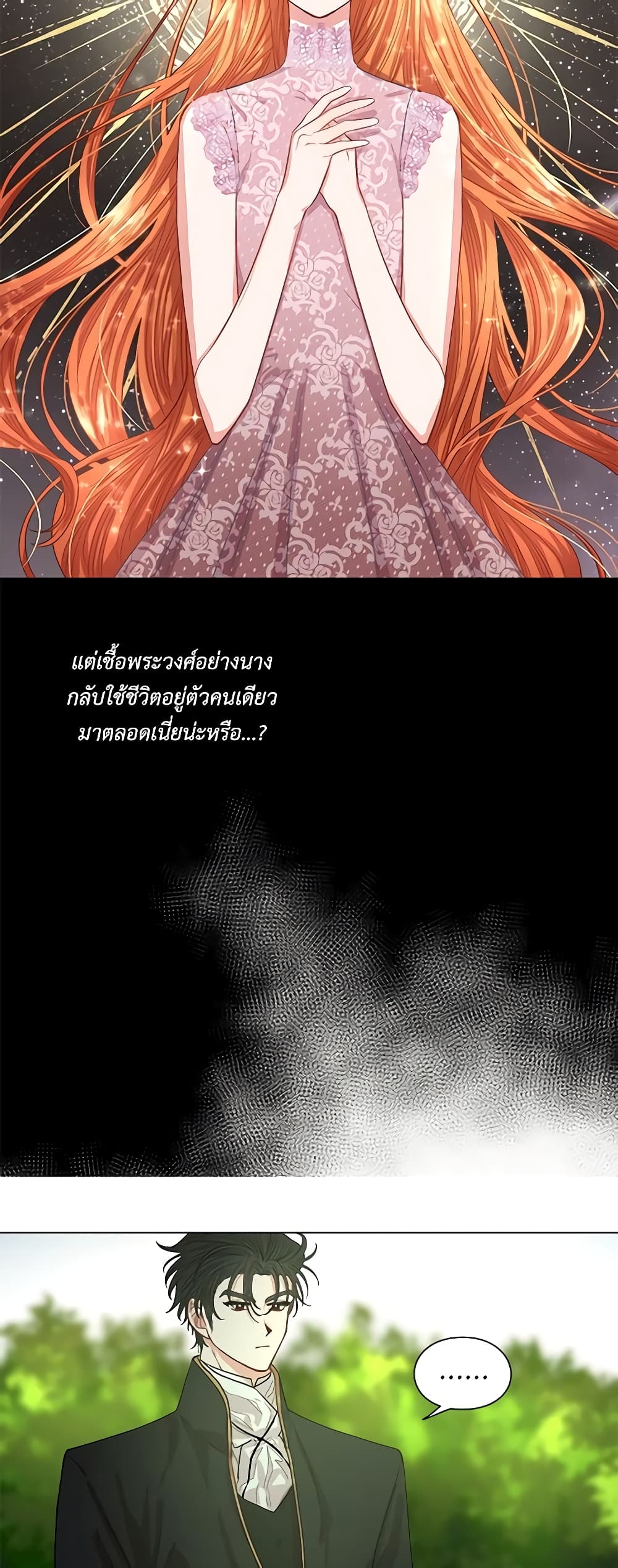 อ่านการ์ตูน Lucia 14 ภาพที่ 20