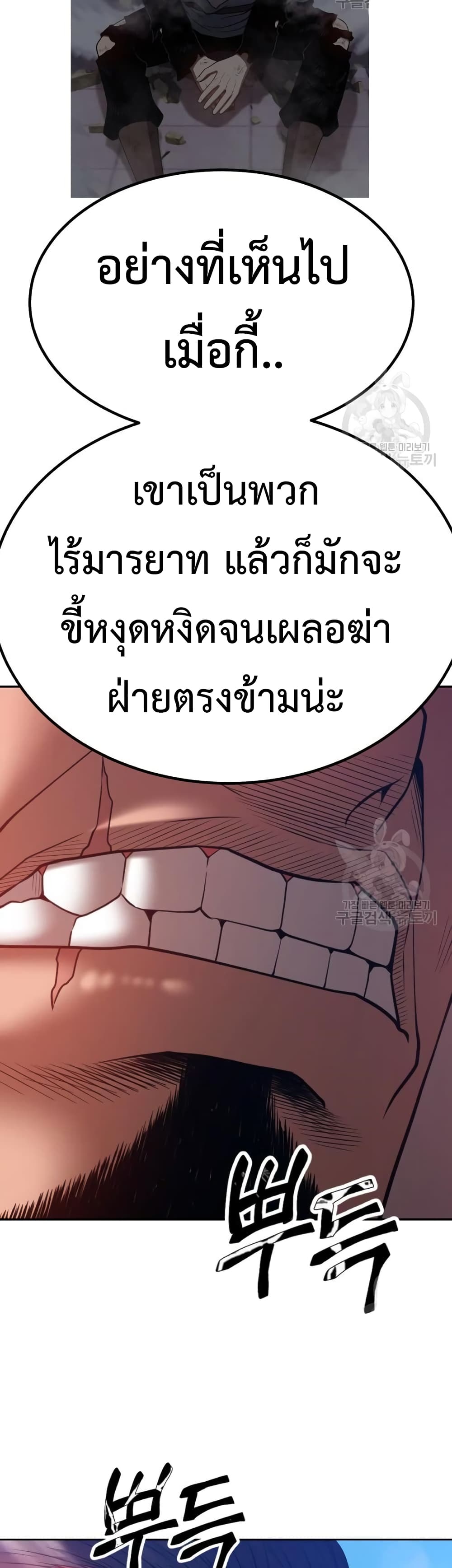 อ่านการ์ตูน +99 Wooden Stick 41 ภาพที่ 42