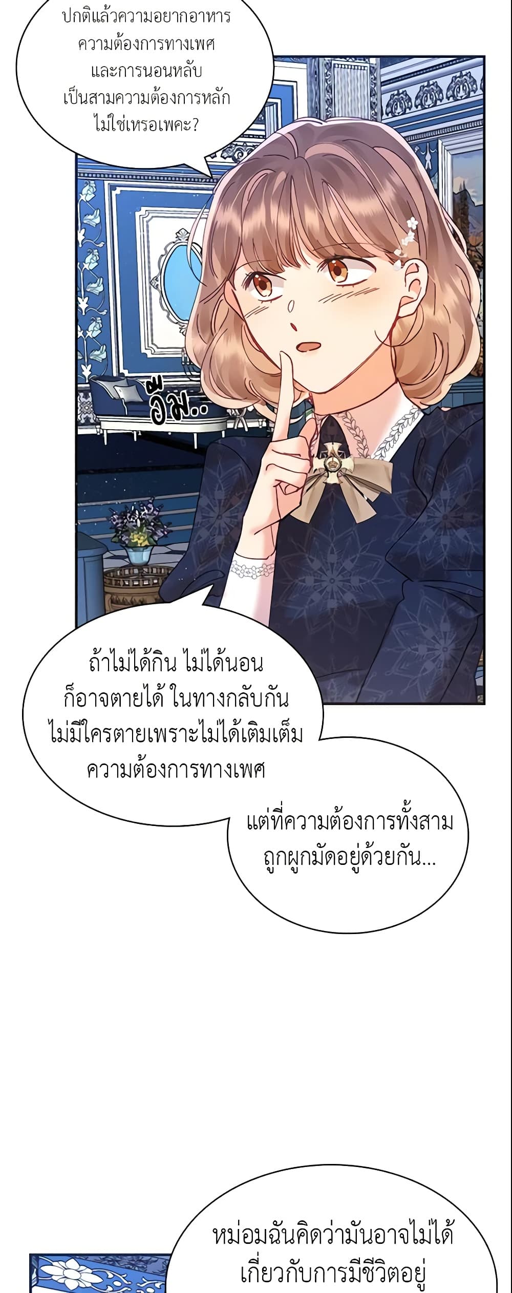 อ่านการ์ตูน Finding My Place 9 ภาพที่ 56