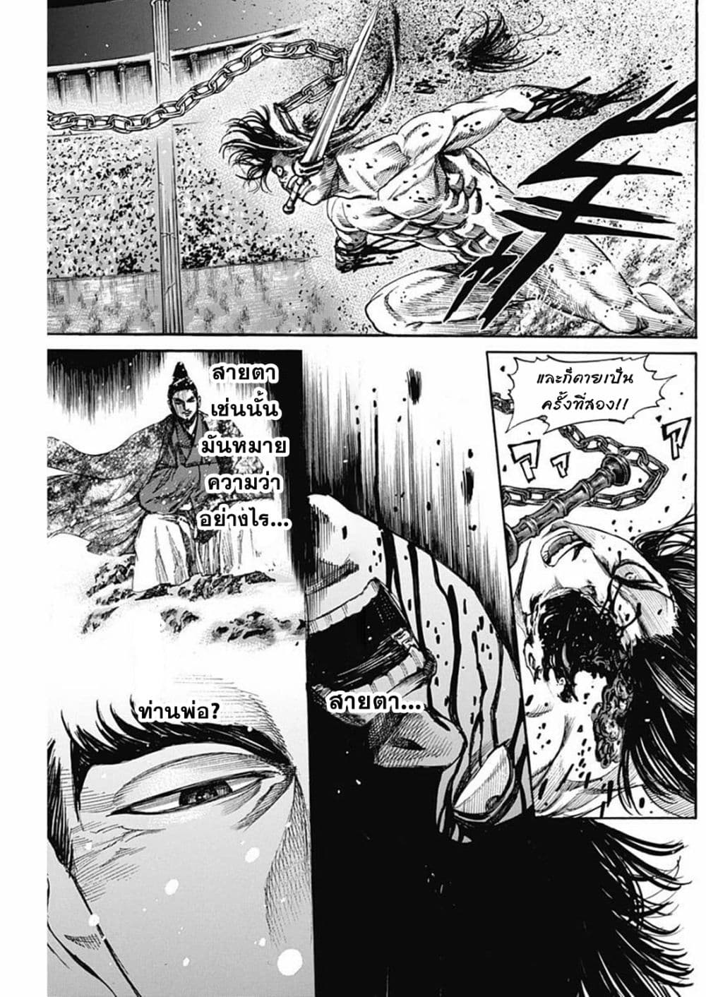 อ่านการ์ตูน Kurogane No Valhallian 20 ภาพที่ 11