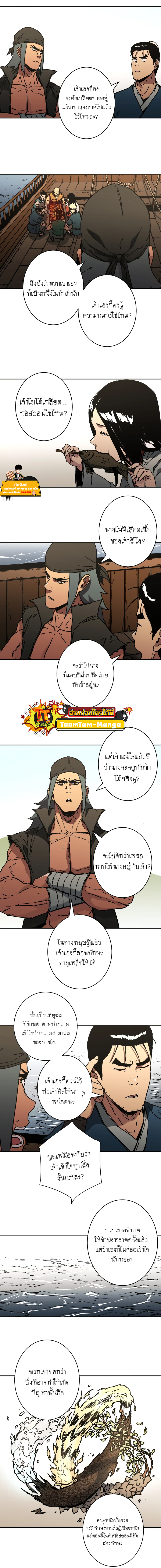 อ่านการ์ตูน Peerless Dad 224 ภาพที่ 9