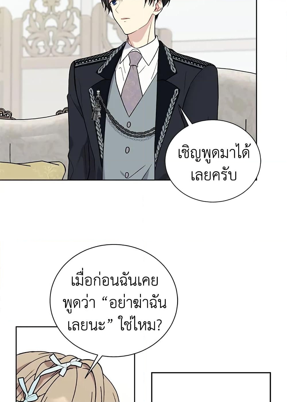 อ่านการ์ตูน The Viridescent Crown 19 ภาพที่ 51