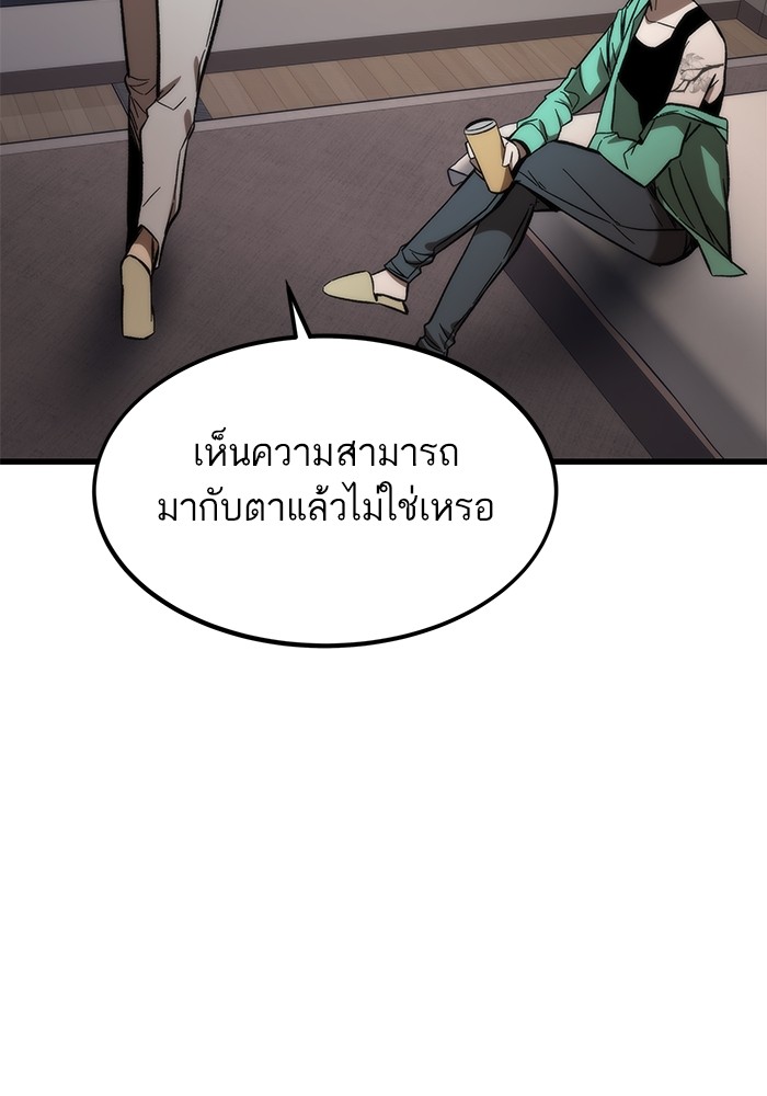 อ่านการ์ตูน Ultra Alter 67 ภาพที่ 66