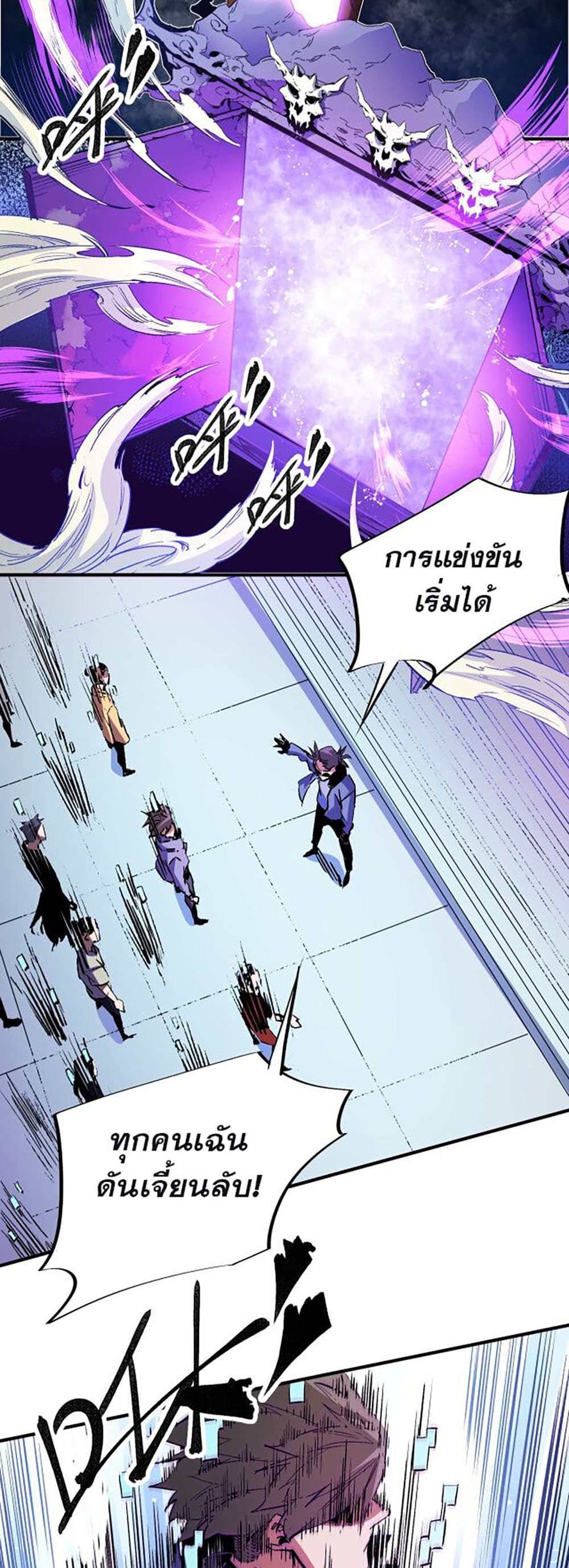 อ่านการ์ตูน Job Changing for the Entire Population The Jobless Me Will Terminate the Gods 12 ภาพที่ 19