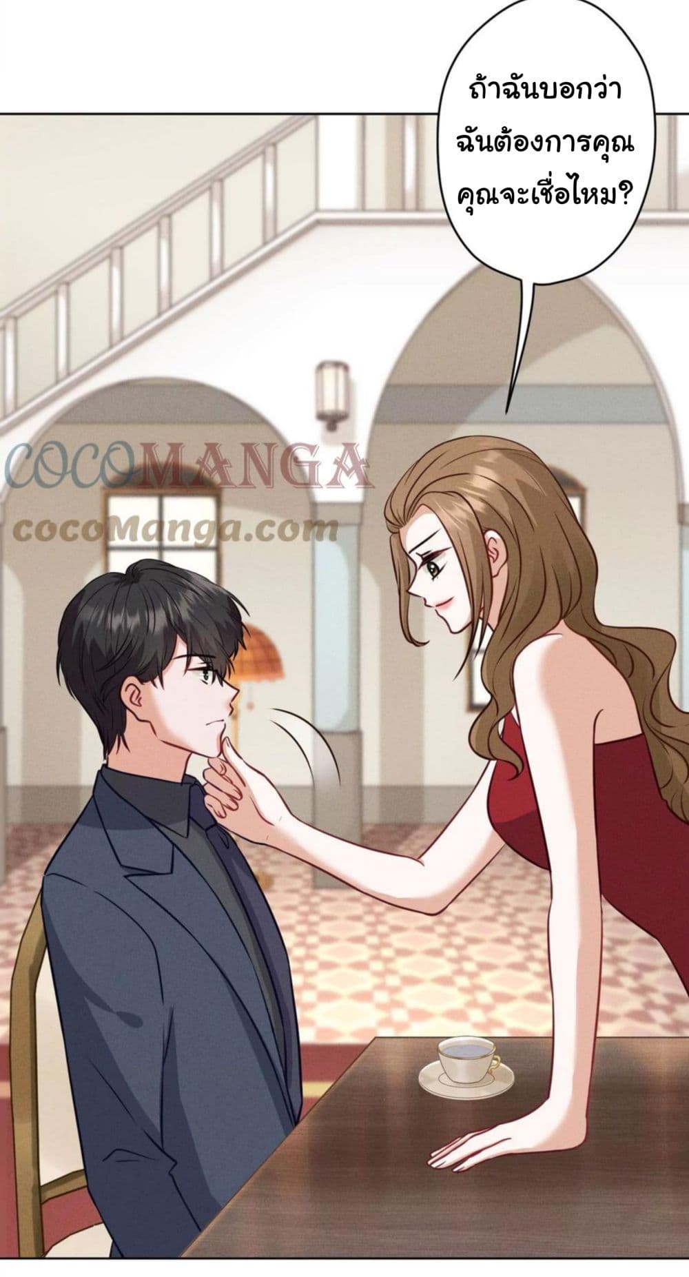 อ่านการ์ตูน Lu Feng is the Best Son-in-law 186 ภาพที่ 32