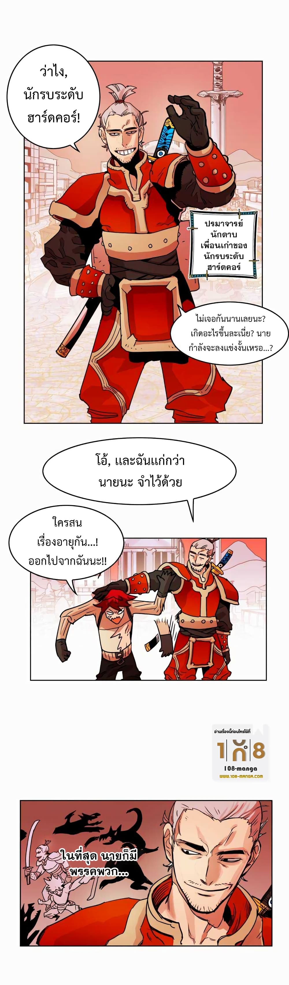 อ่านการ์ตูน Hardcore Leveling Warrior 26 ภาพที่ 24