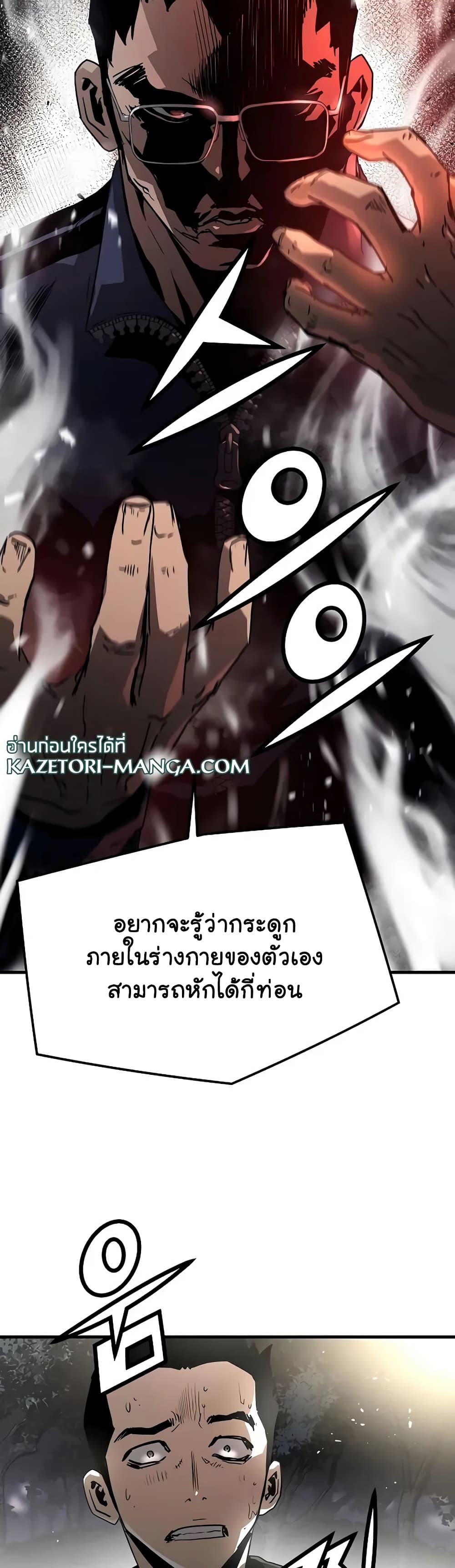 อ่านการ์ตูน The Breaker 3: Eternal Force 81 ภาพที่ 15