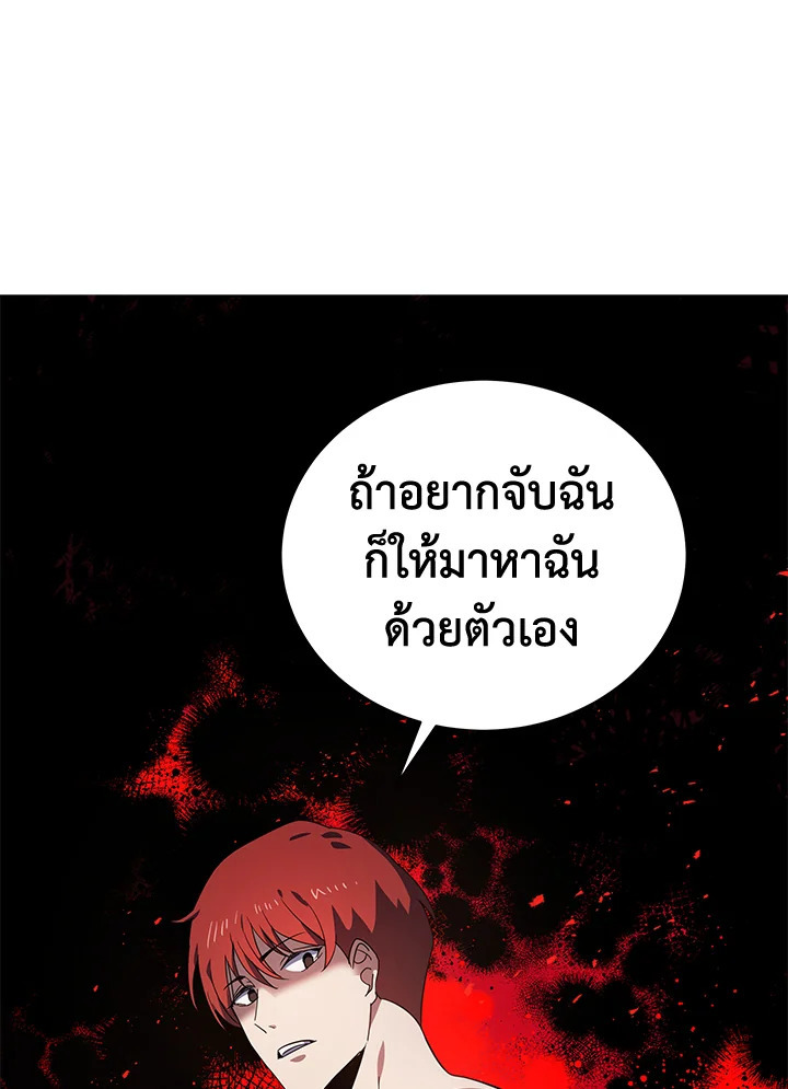 อ่านการ์ตูน The Descent of the Demonic Master 115 ภาพที่ 61