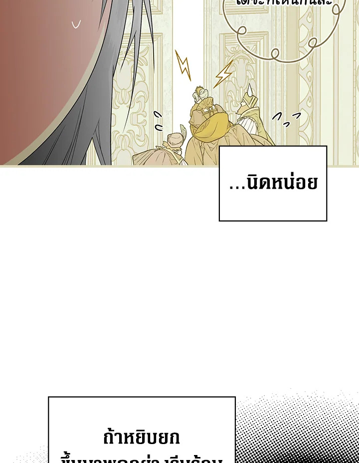 อ่านการ์ตูน The Lady’s Secret 7 ภาพที่ 44