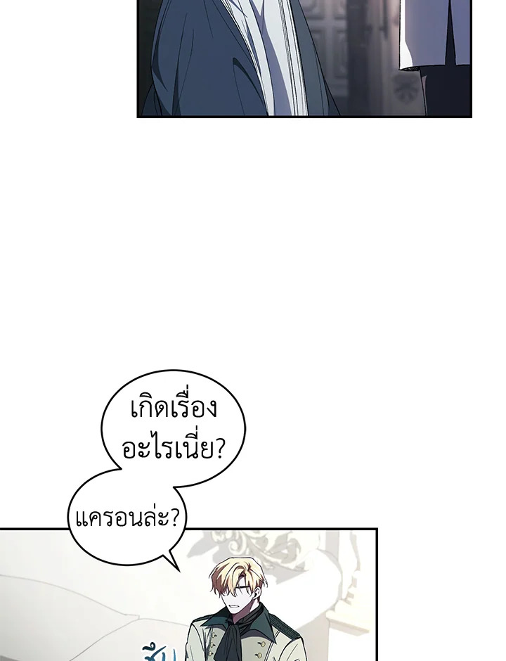 อ่านการ์ตูน Resetting Lady 41 ภาพที่ 80