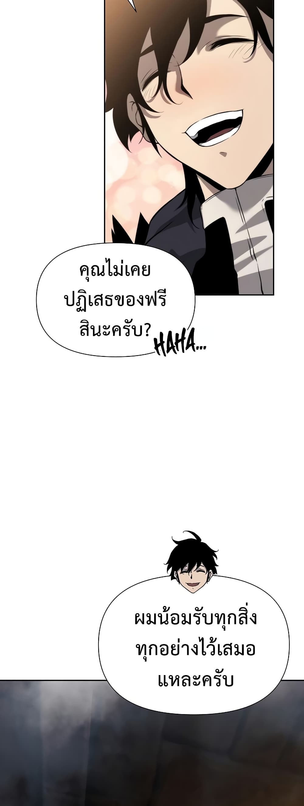 อ่านการ์ตูน The Priest of Corruption 8 ภาพที่ 88