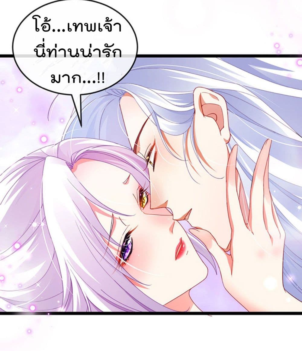 อ่านการ์ตูน One Hundred Ways to Abuse Scum 33 ภาพที่ 23