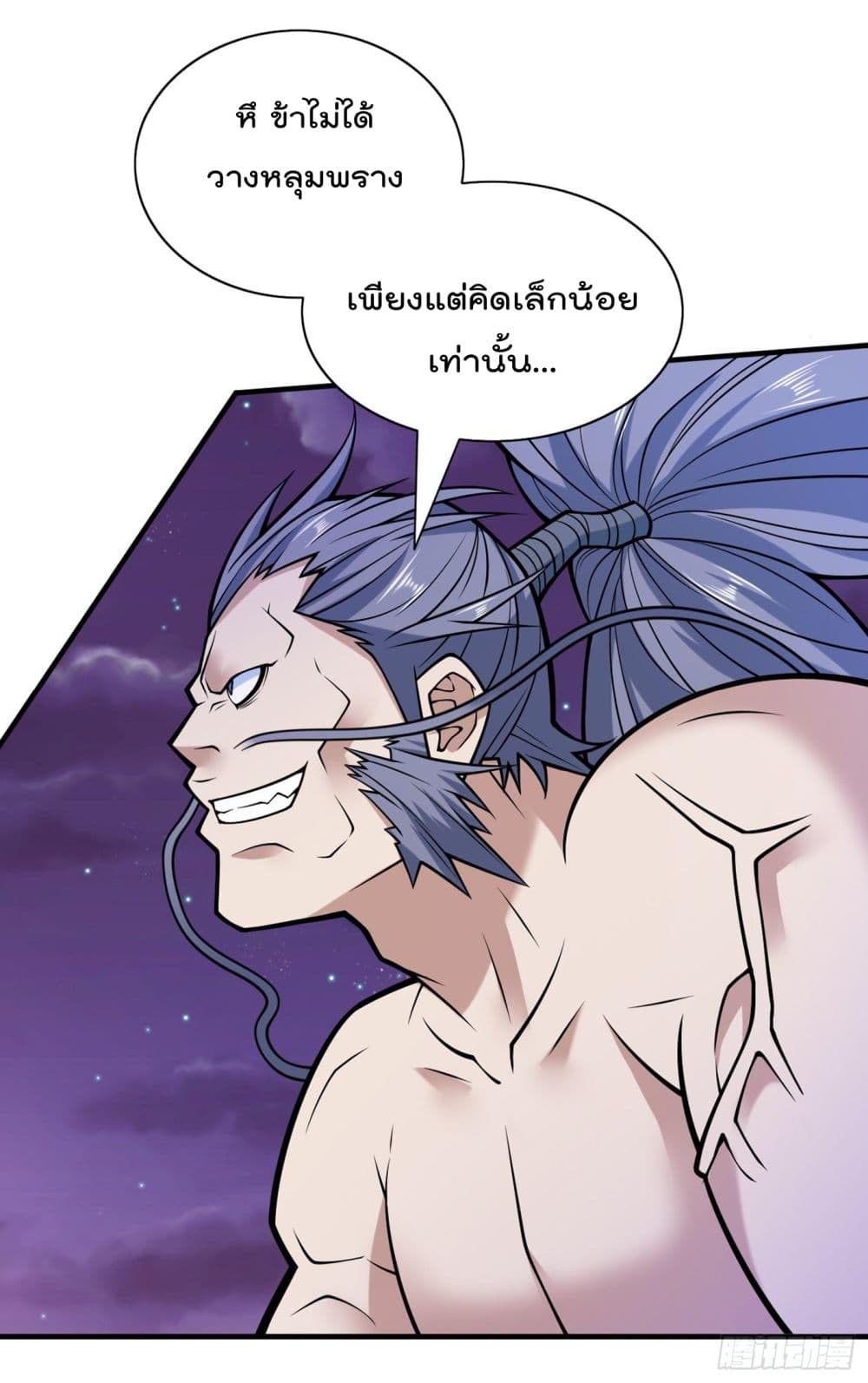 อ่านการ์ตูน 99 Ways to Become Heroes by Beauty Master 91 ภาพที่ 34