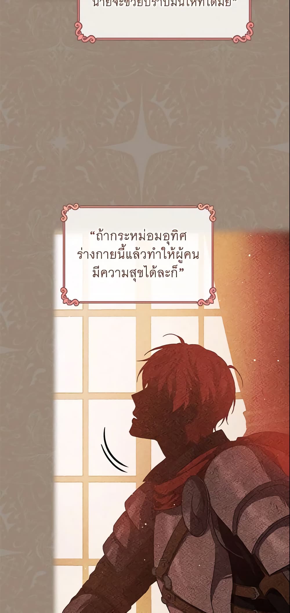 อ่านการ์ตูน Finding My Father’s Son 20 ภาพที่ 52