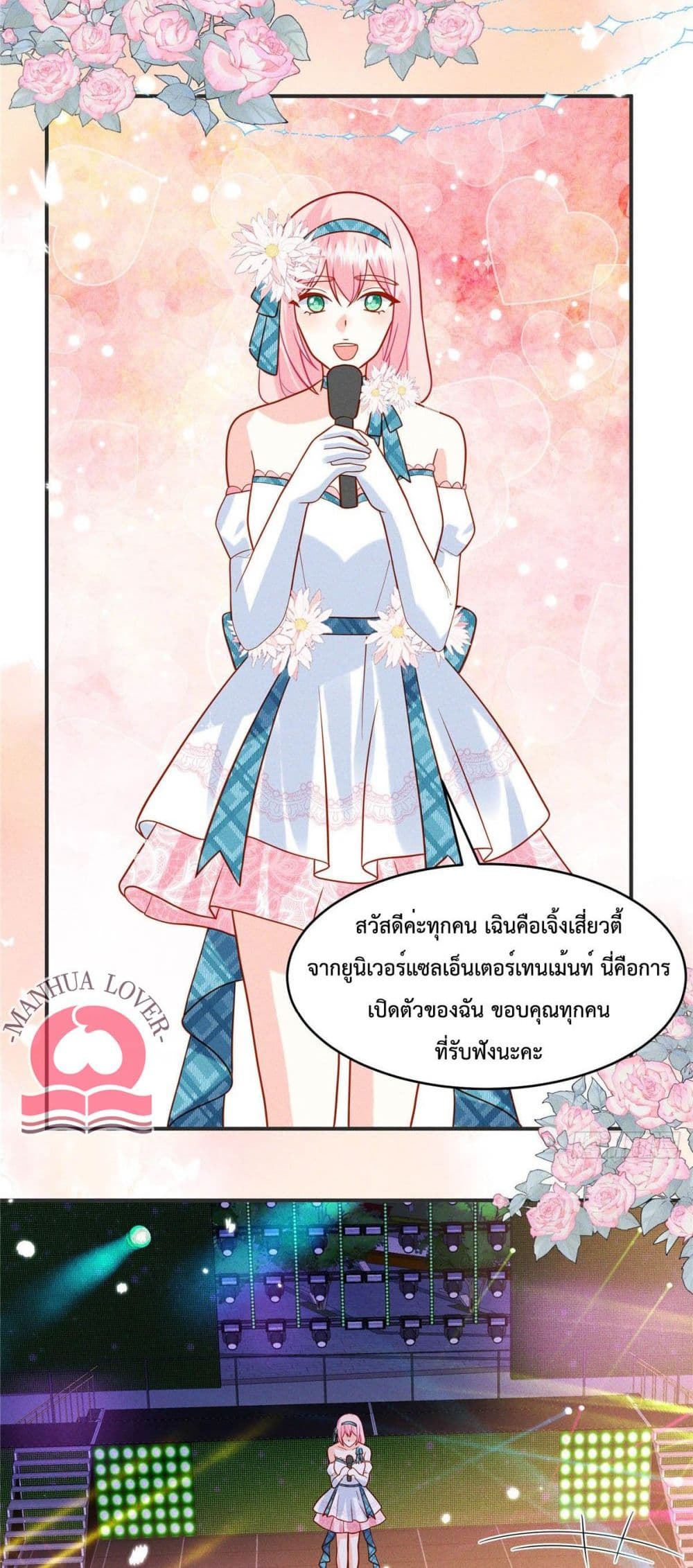 อ่านการ์ตูน Pleasure of Love 30 ภาพที่ 7