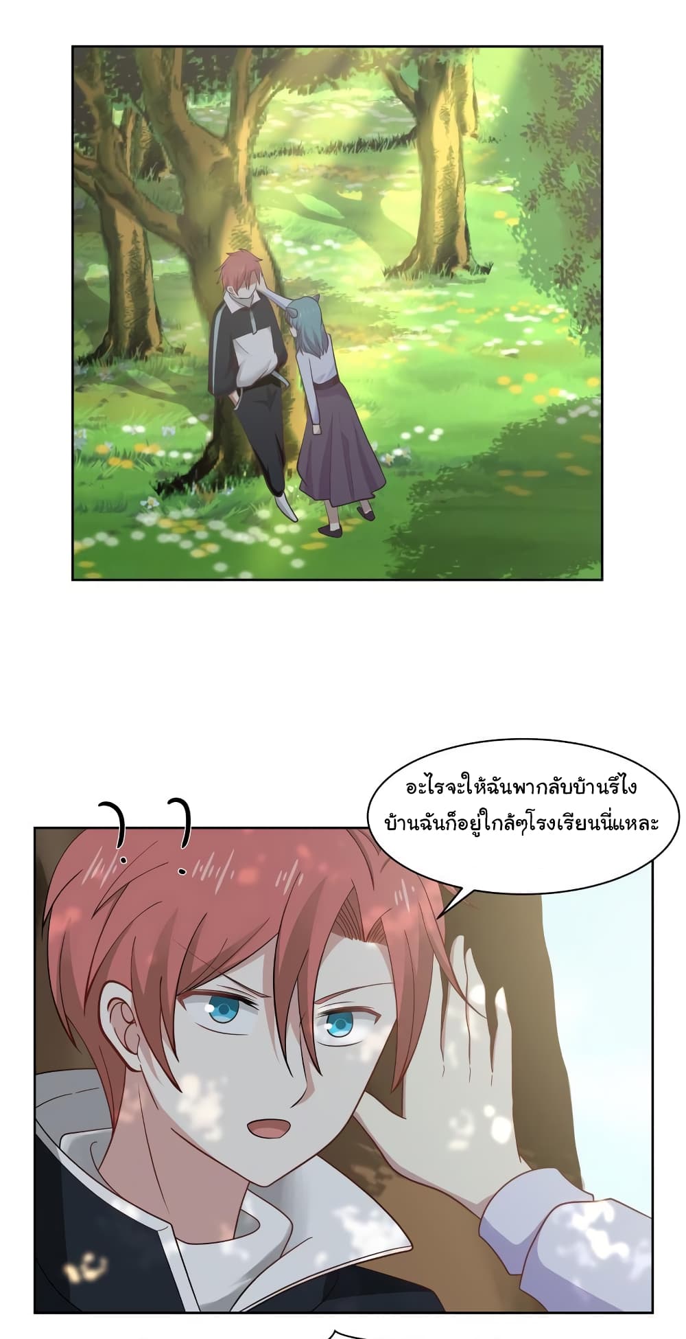 อ่านการ์ตูน I Have a Dragon in My Body 179 ภาพที่ 9