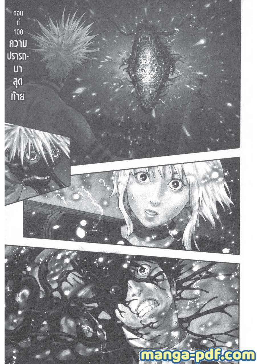 อ่านการ์ตูน Jagaaaaaan 100 ภาพที่ 1