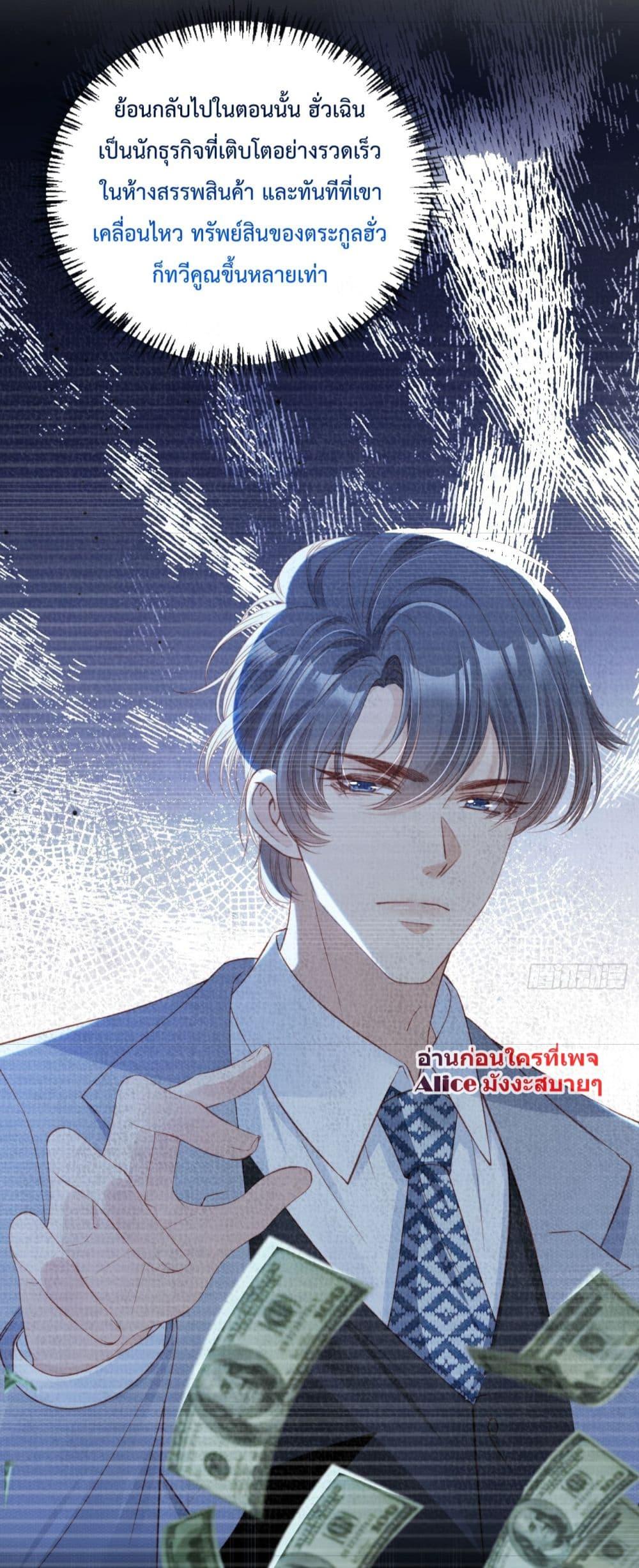 อ่านการ์ตูน After Rebirth, I Married a Disabled Boss 8 ภาพที่ 13