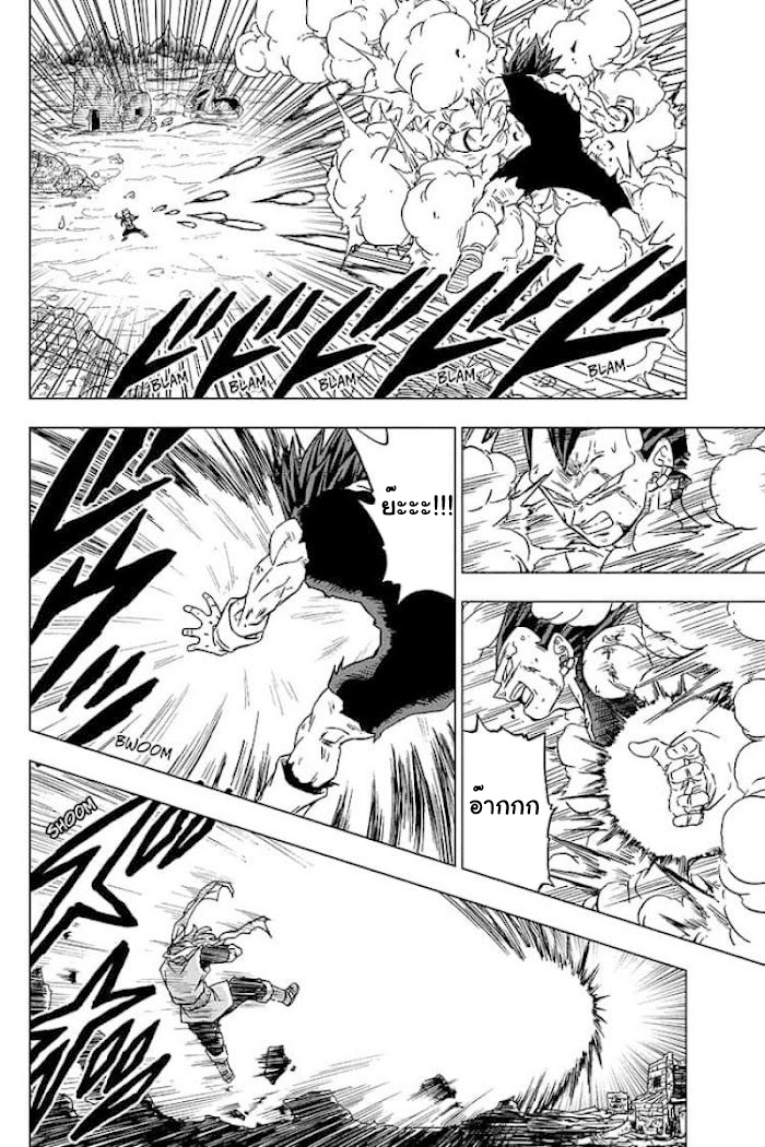 อ่านการ์ตูน Dragon ball Super 75 ภาพที่ 34