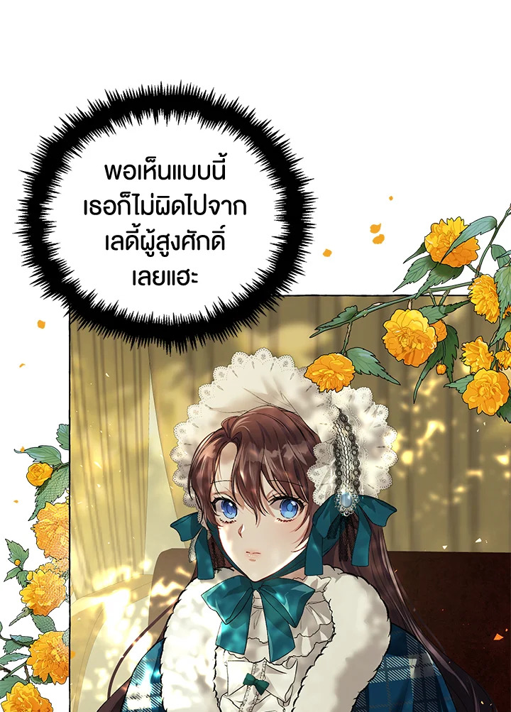 อ่านการ์ตูน The Time of the Terminally ill Extra 17 ภาพที่ 60