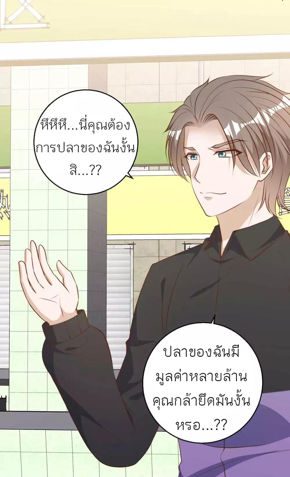 อ่านการ์ตูน God Fisherman 51 ภาพที่ 24