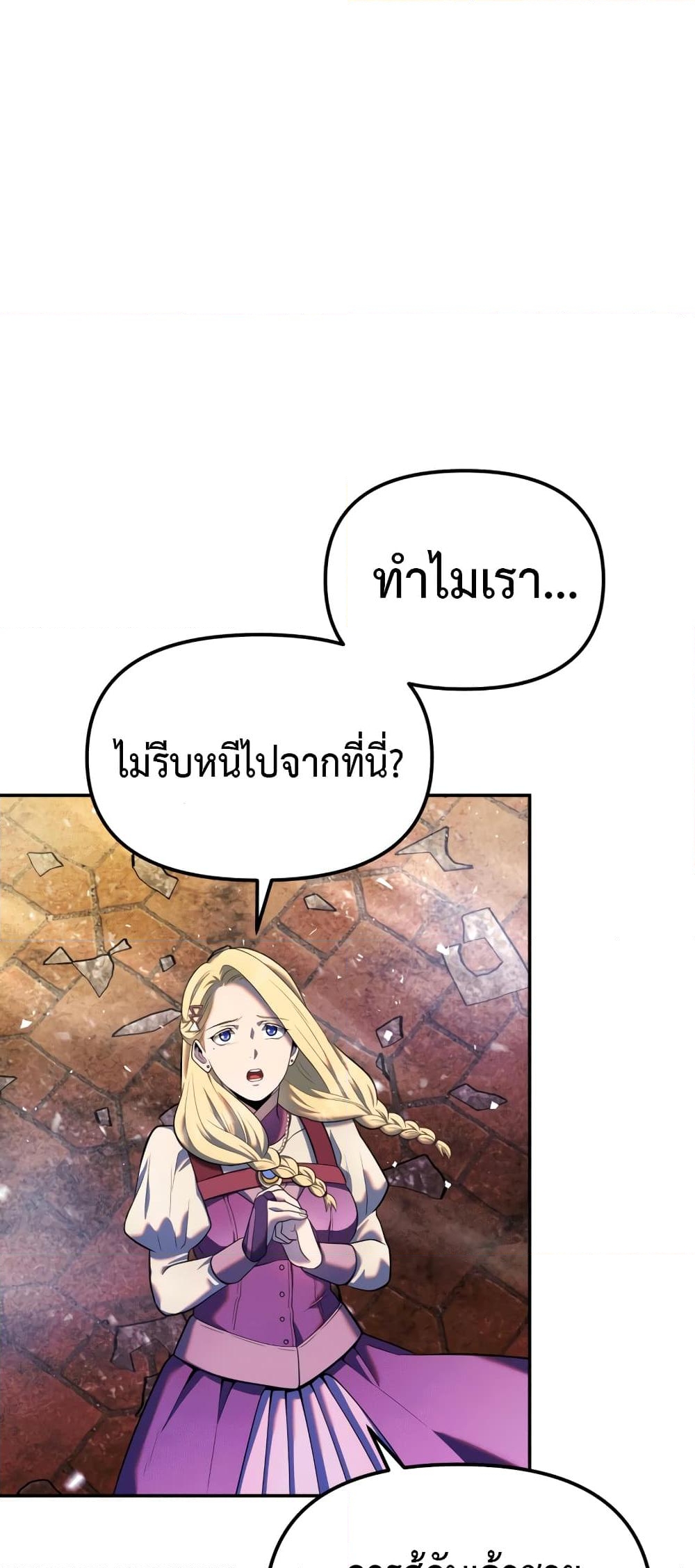 อ่านการ์ตูน Golden Mage 17 ภาพที่ 36