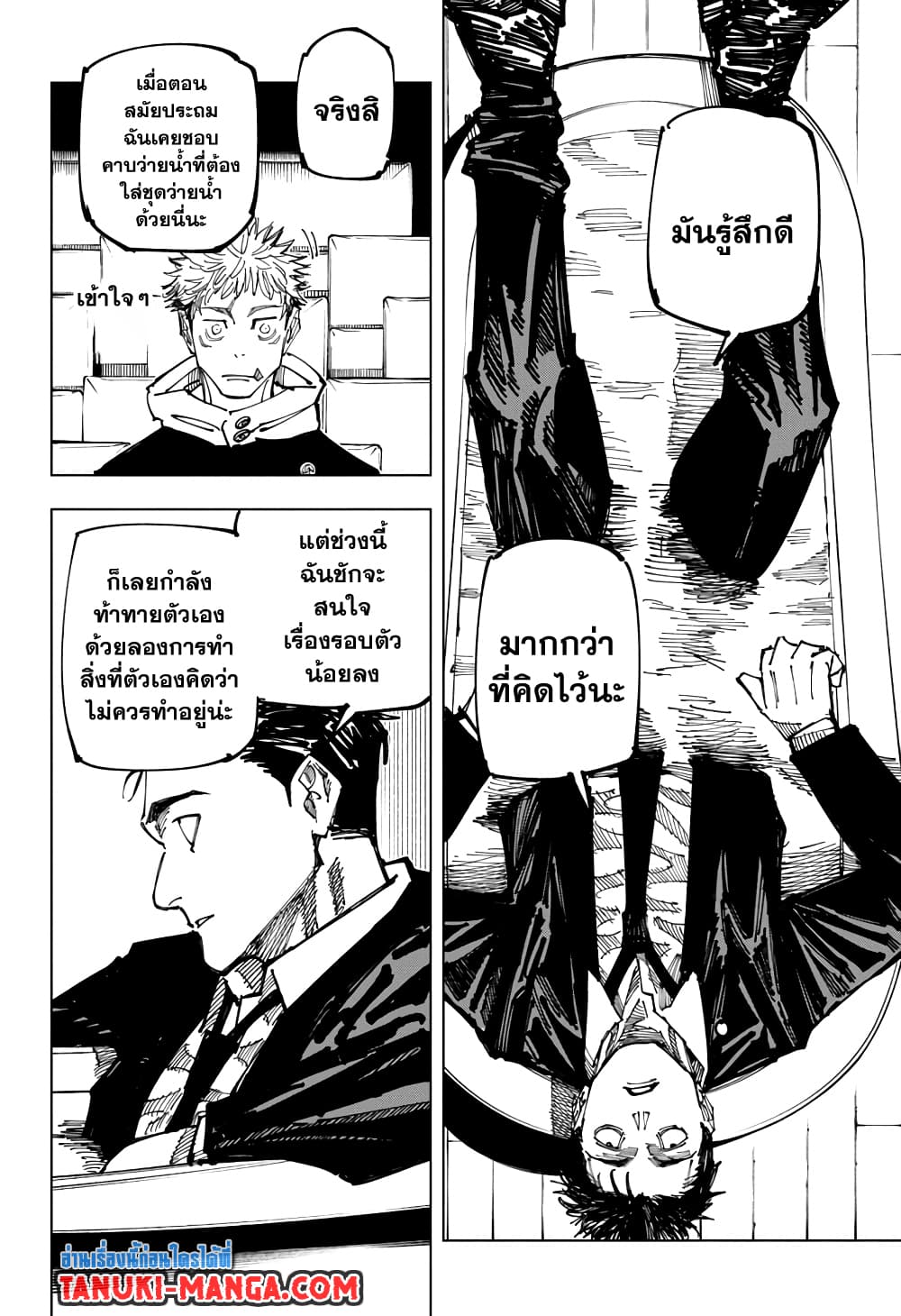 อ่านการ์ตูน Jujutsu Kaisen 163 ภาพที่ 13