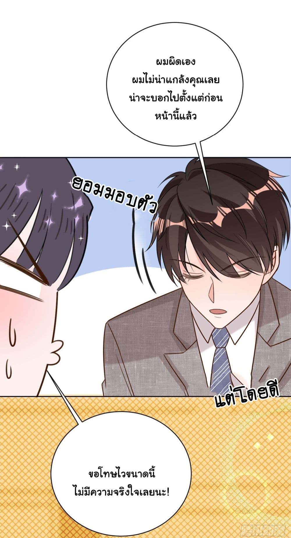 อ่านการ์ตูน In The Name of Marriage 32 ภาพที่ 13