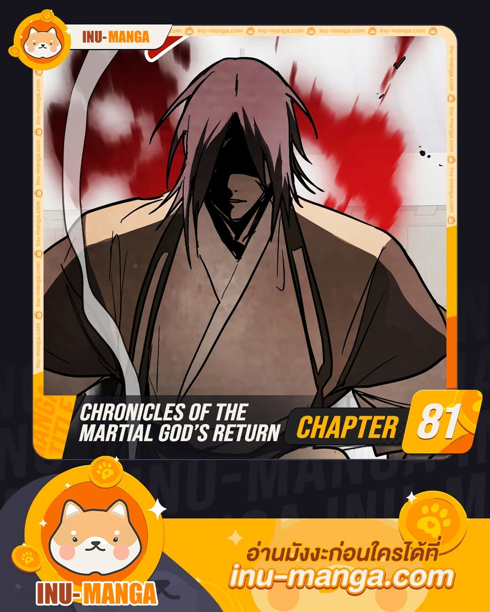 อ่านการ์ตูน Chronicles Of The Martial God’s Return 81 ภาพที่ 1