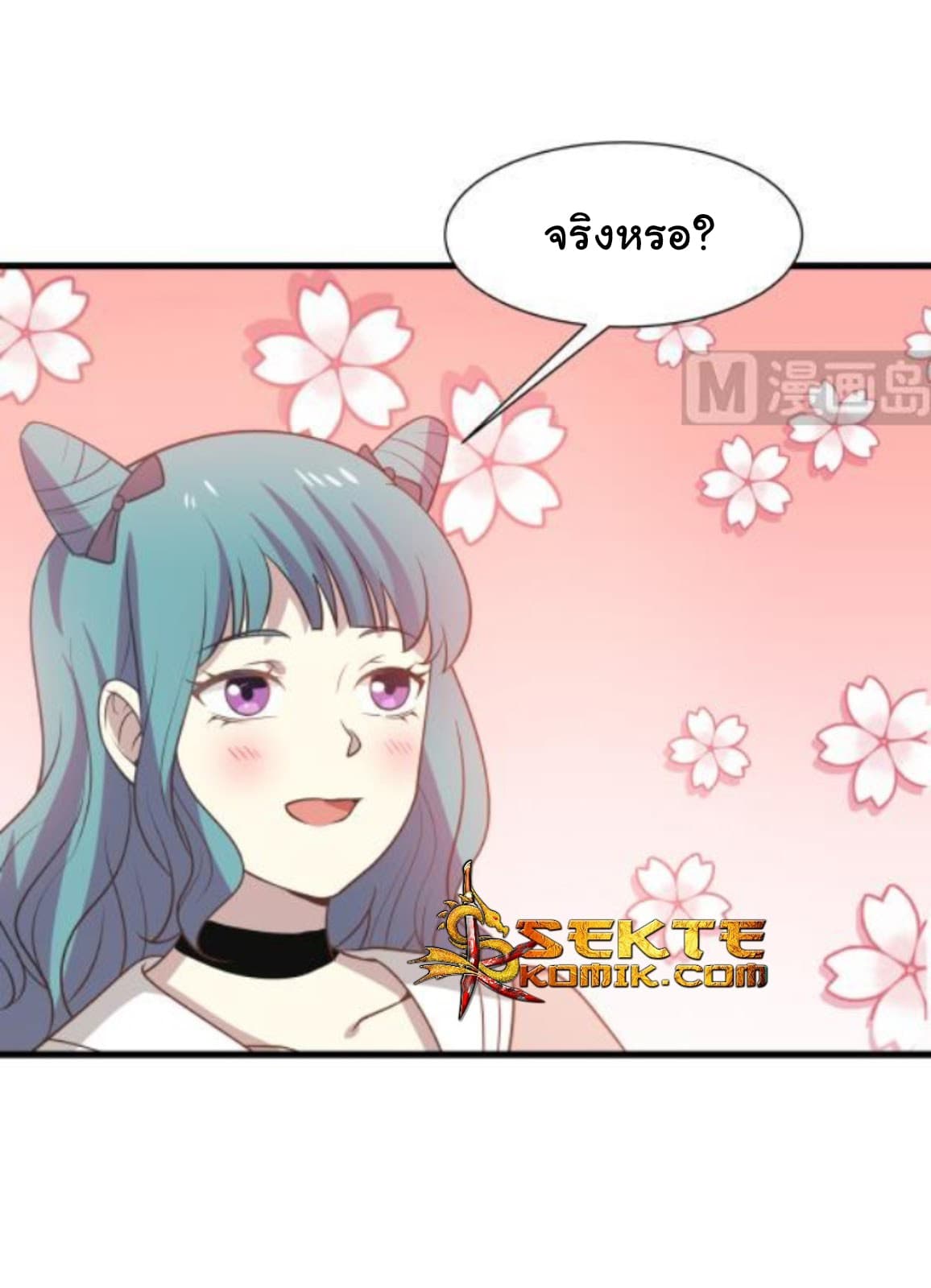 อ่านการ์ตูน I Have a Dragon in My Body 73 ภาพที่ 23