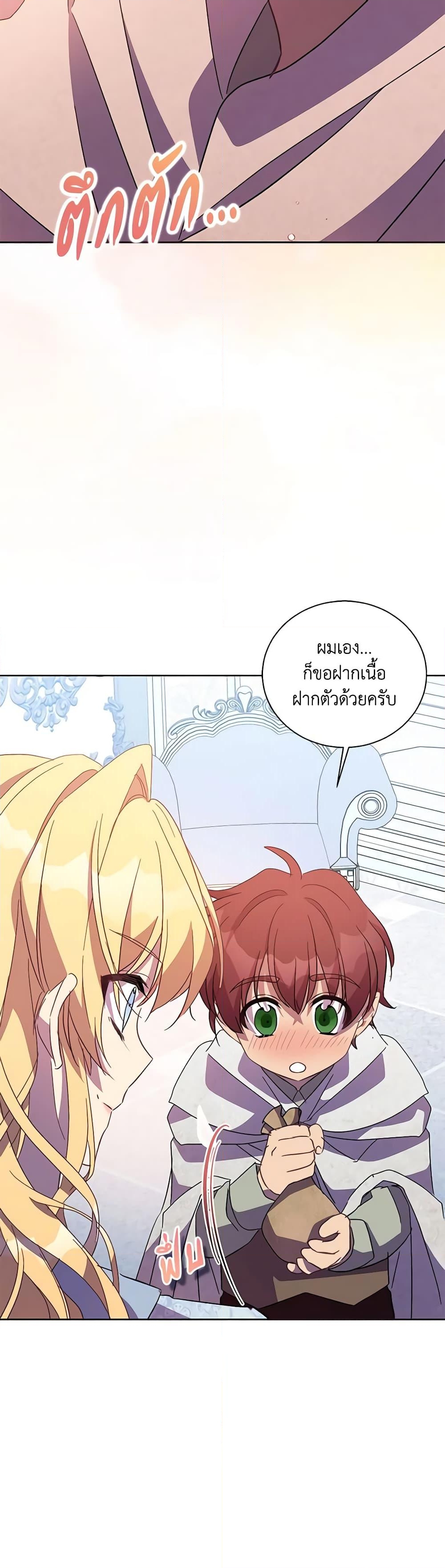 อ่านการ์ตูน I’m a Fake Saintess but the Gods are Obsessed 45 ภาพที่ 32