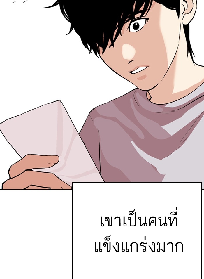 อ่านการ์ตูน Lookism 312 ภาพที่ 38